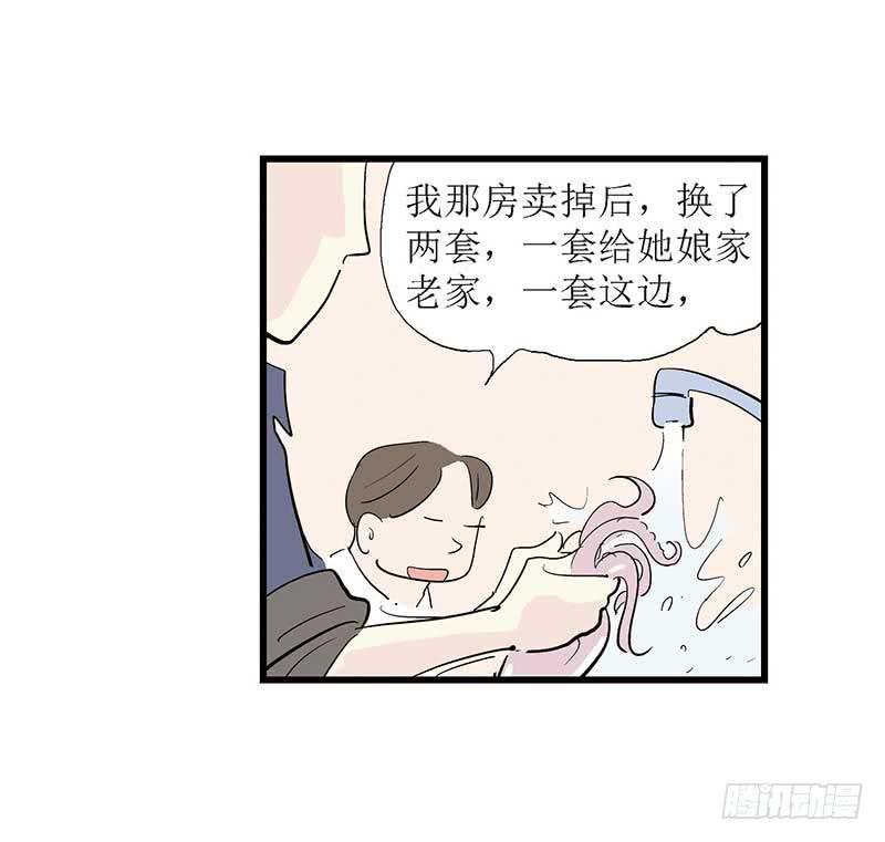 三站地(1/2)-第12话