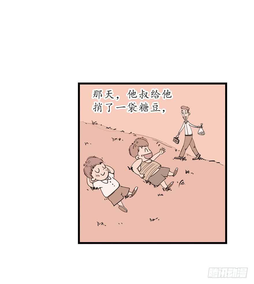 糖豆与越线(1/2)-第14话