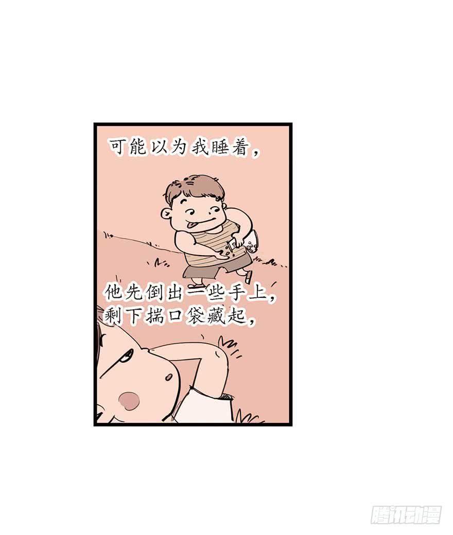 糖豆与越线(1/2)-第14话
