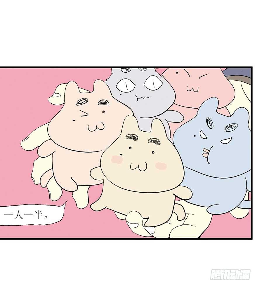 糖豆与越线(1/2)-第14话