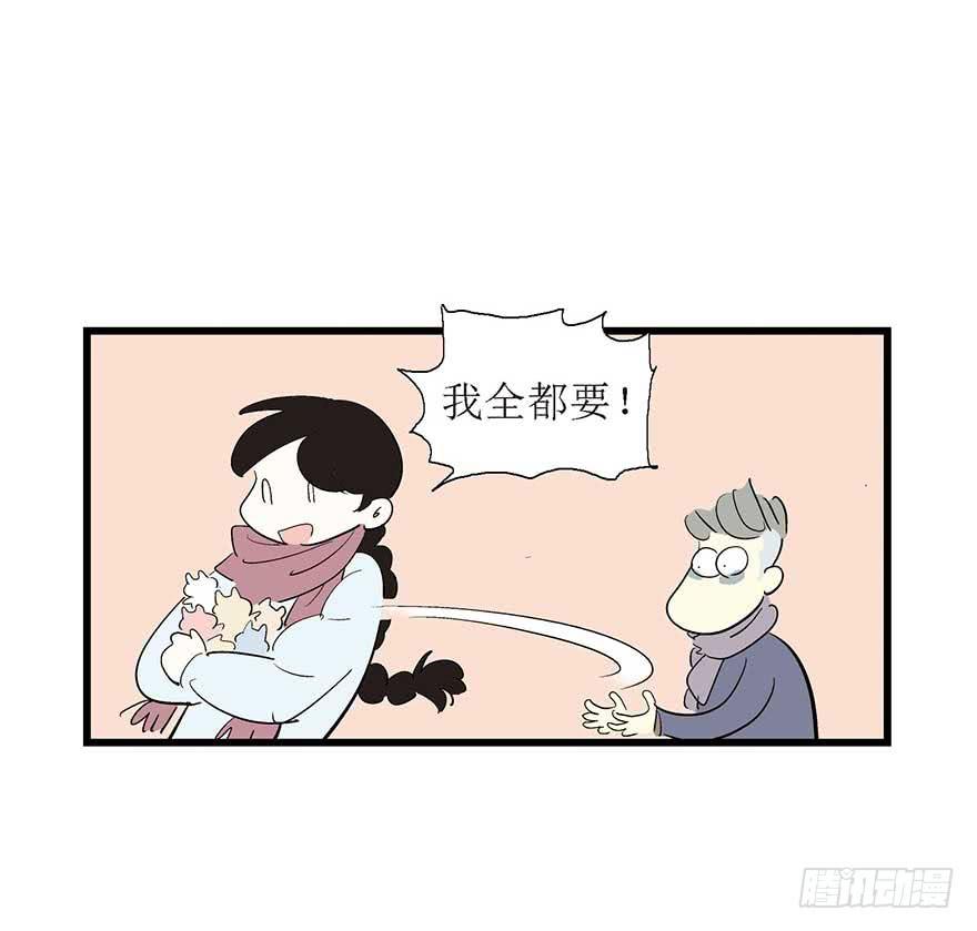 糖豆与越线(1/2)-第14话