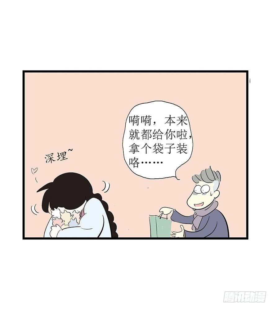 糖豆与越线(1/2)-第14话