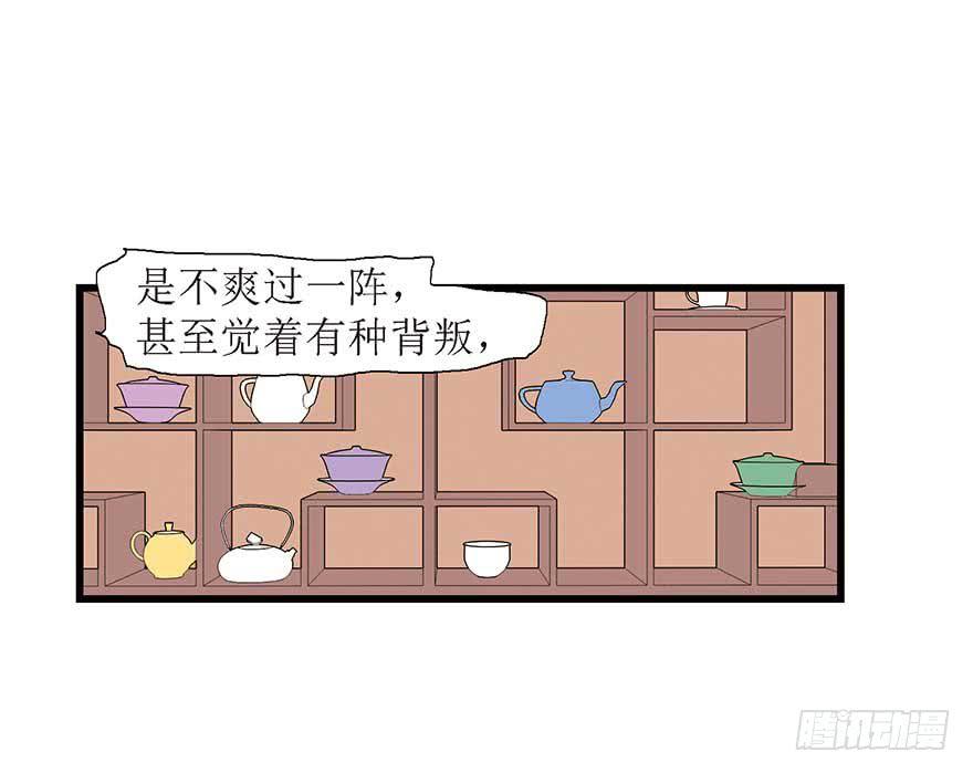 糖豆与越线(1/2)-第14话