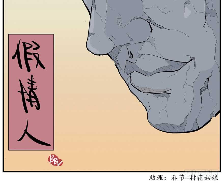 糖豆与越线(1/2)-第14话