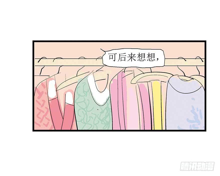 糖豆与越线(1/2)-第14话