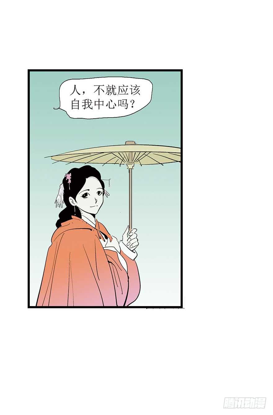 糖豆与越线(1/2)-第14话