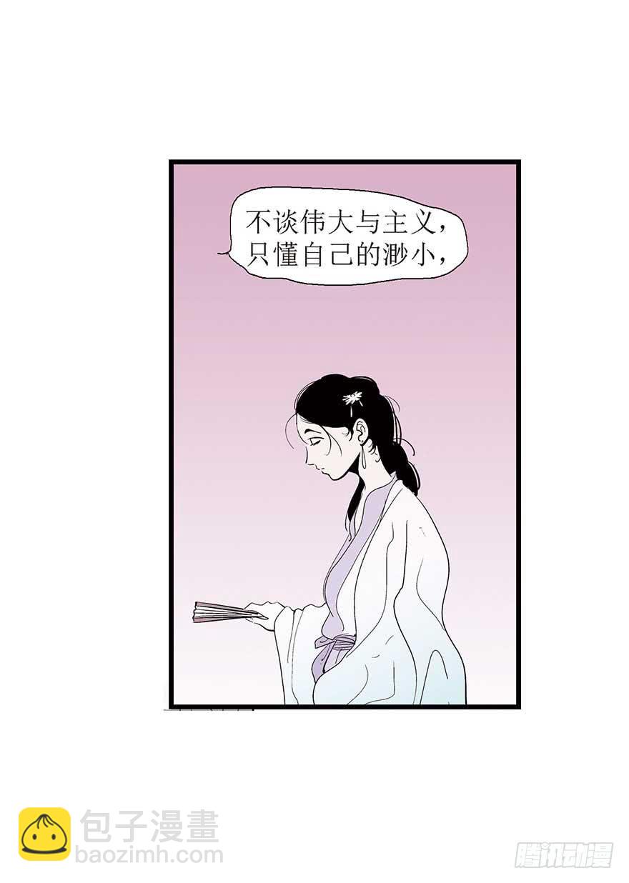 糖豆与越线(1/2)-第14话