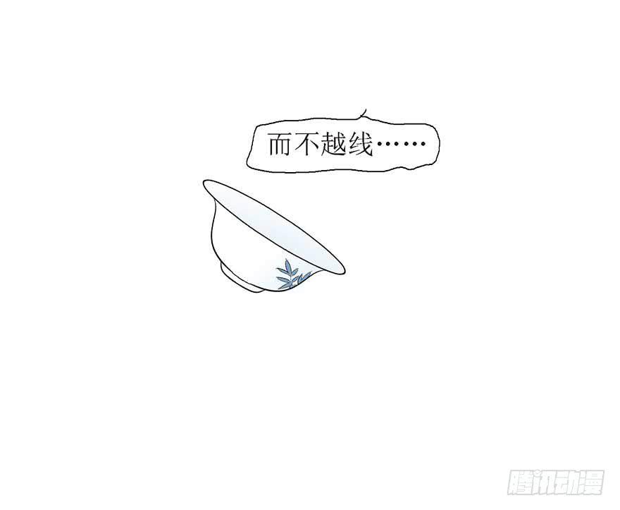 糖豆与越线(1/2)-第14话