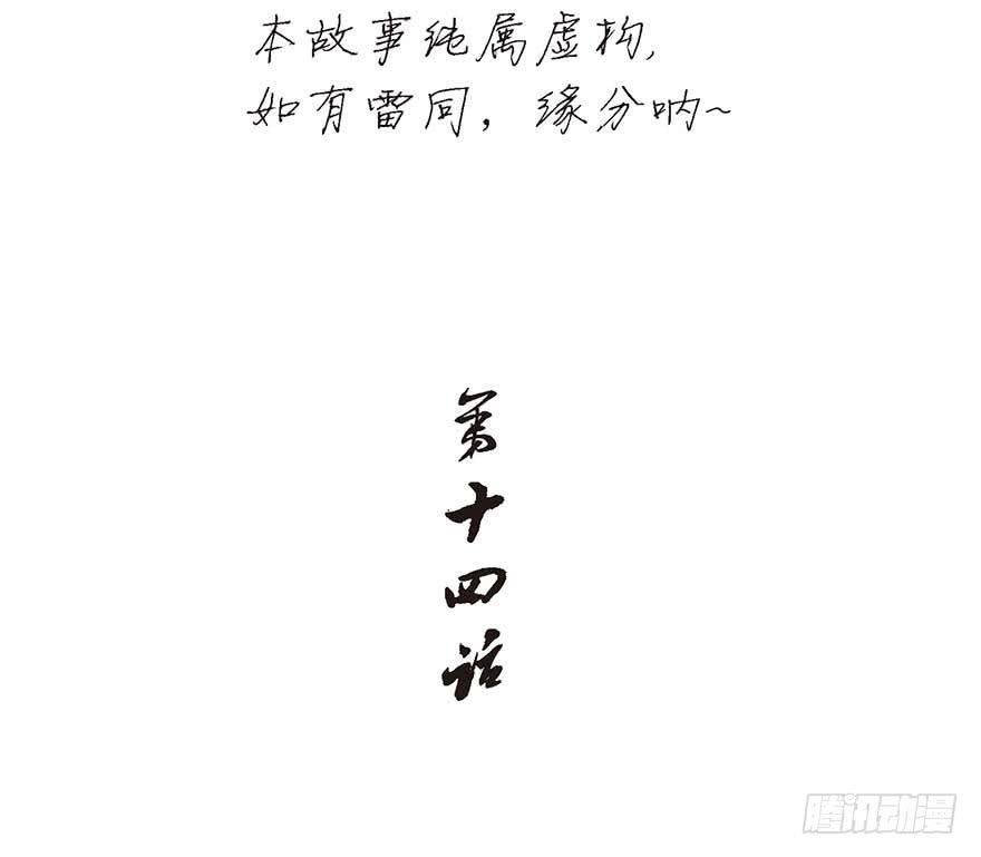 糖豆与越线(1/2)-第14话