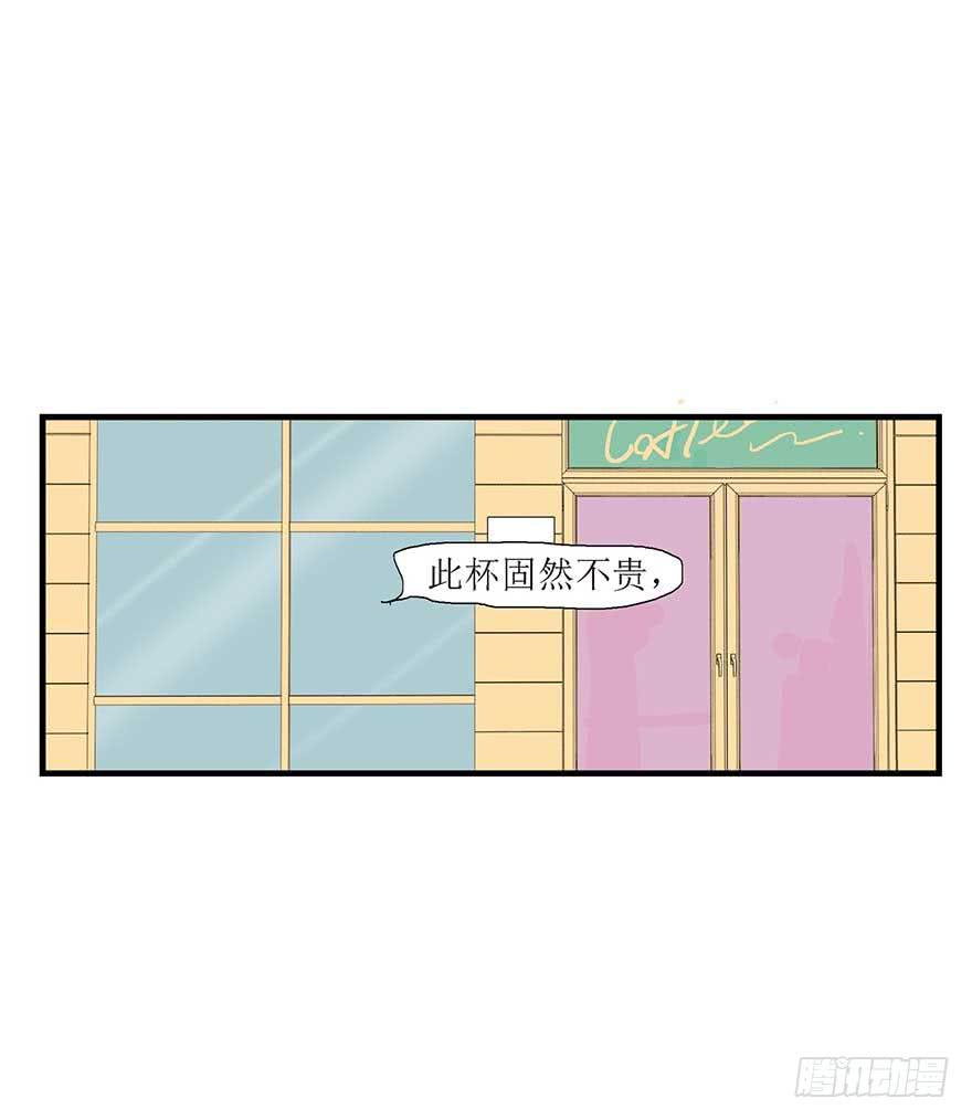 糖豆与越线(1/2)-第14话