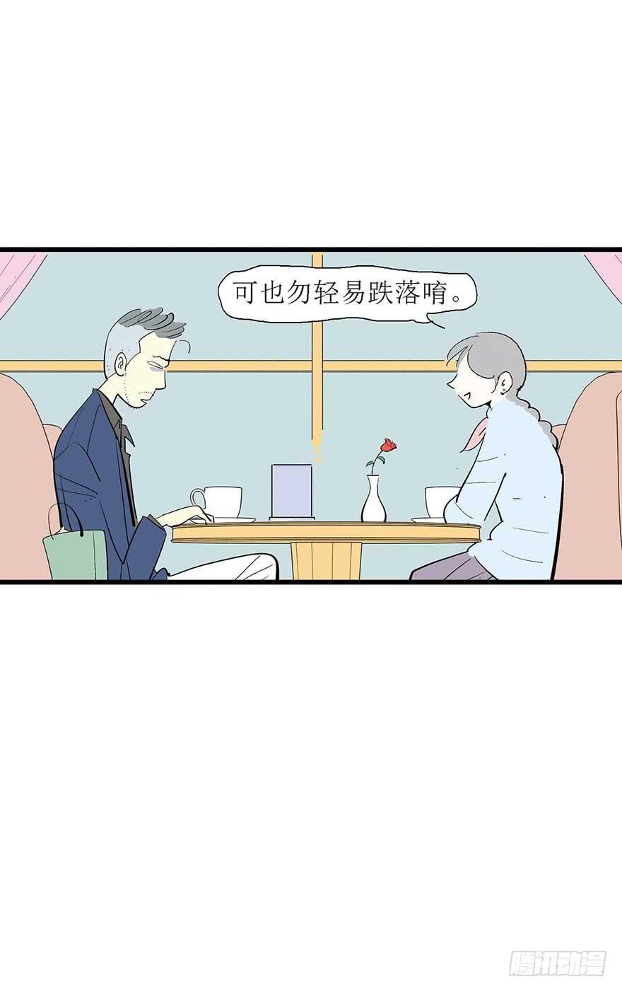 糖豆与越线(1/2)-第14话