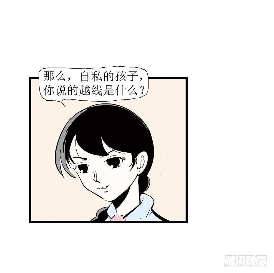 糖豆与越线(1/2)-第14话