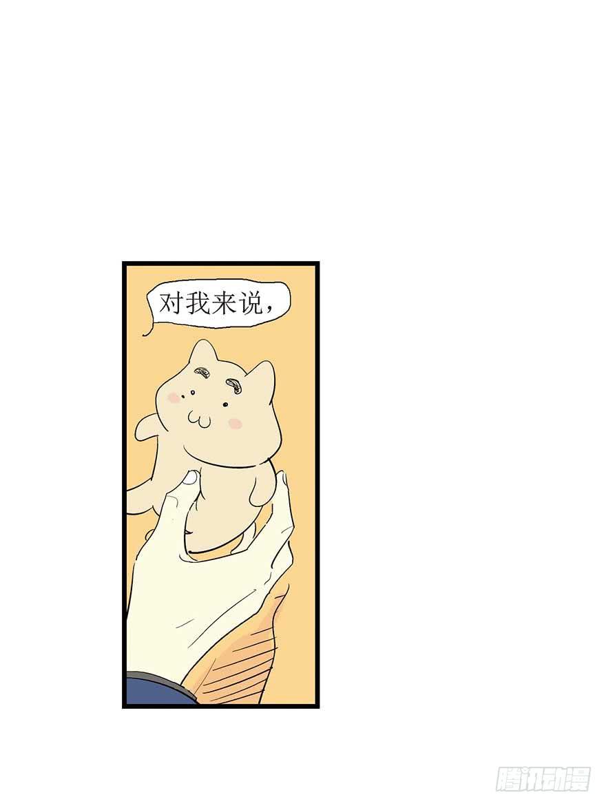 糖豆与越线(1/2)-第14话