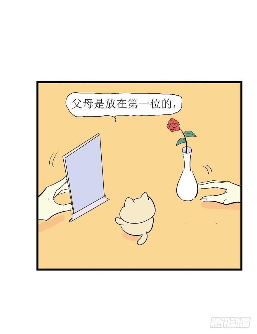 糖豆与越线(1/2)-第14话