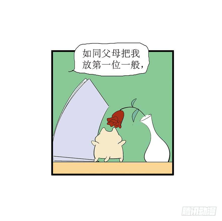 糖豆与越线(1/2)-第14话