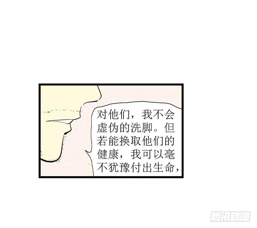 糖豆与越线(1/2)-第14话