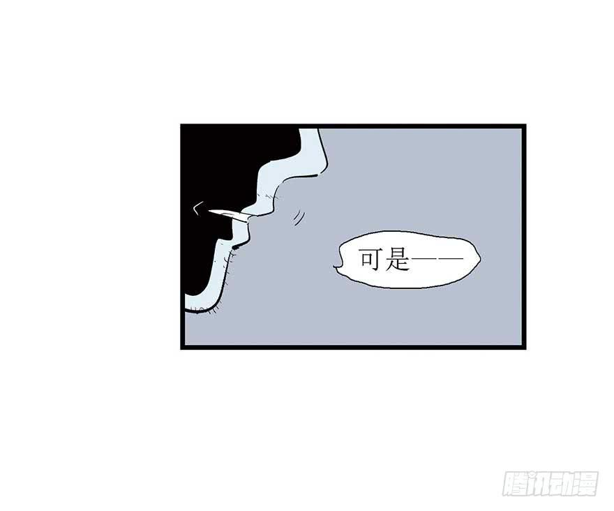 糖豆与越线(1/2)-第14话