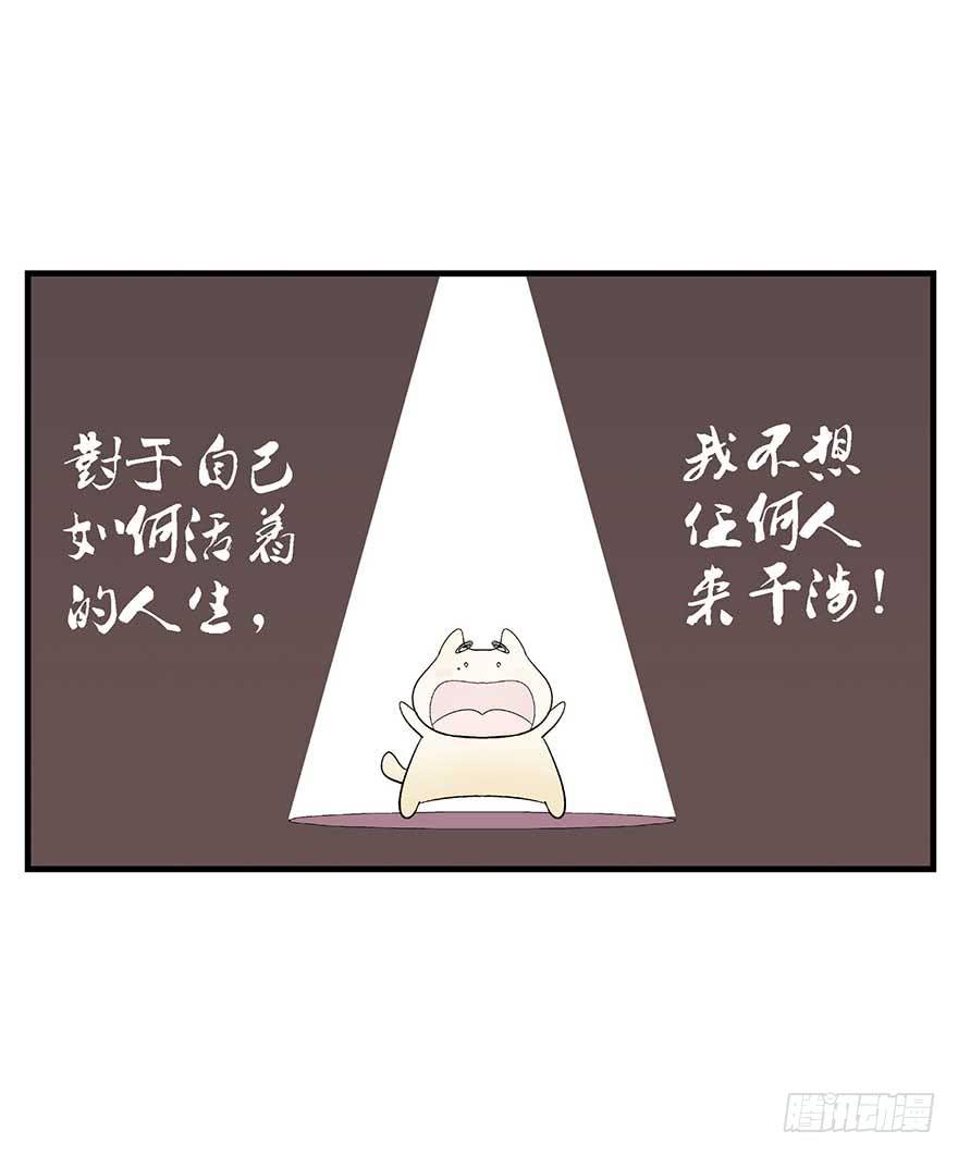 糖豆与越线(1/2)-第14话