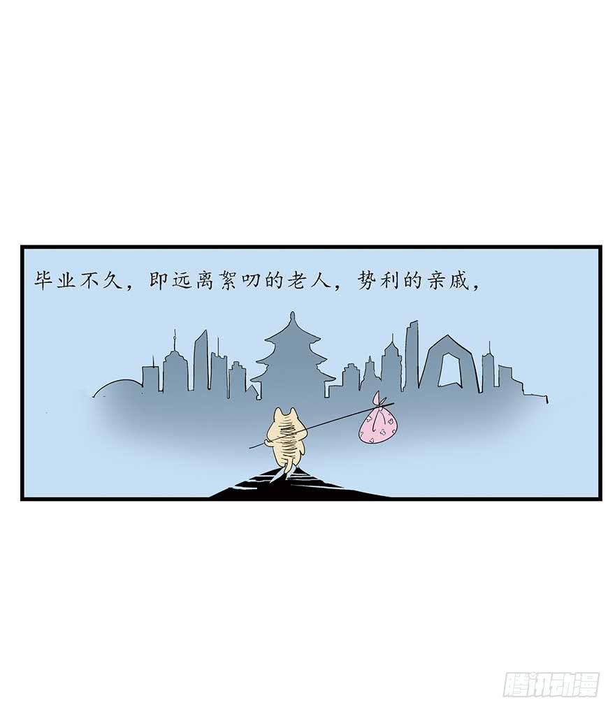 糖豆与越线(1/2)-第14话