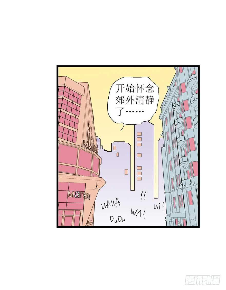 糖豆与越线(1/2)-第14话