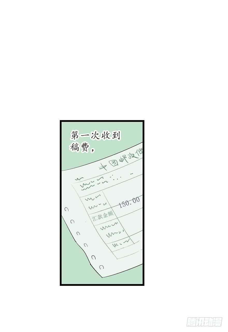 糖豆与越线(1/2)-第14话