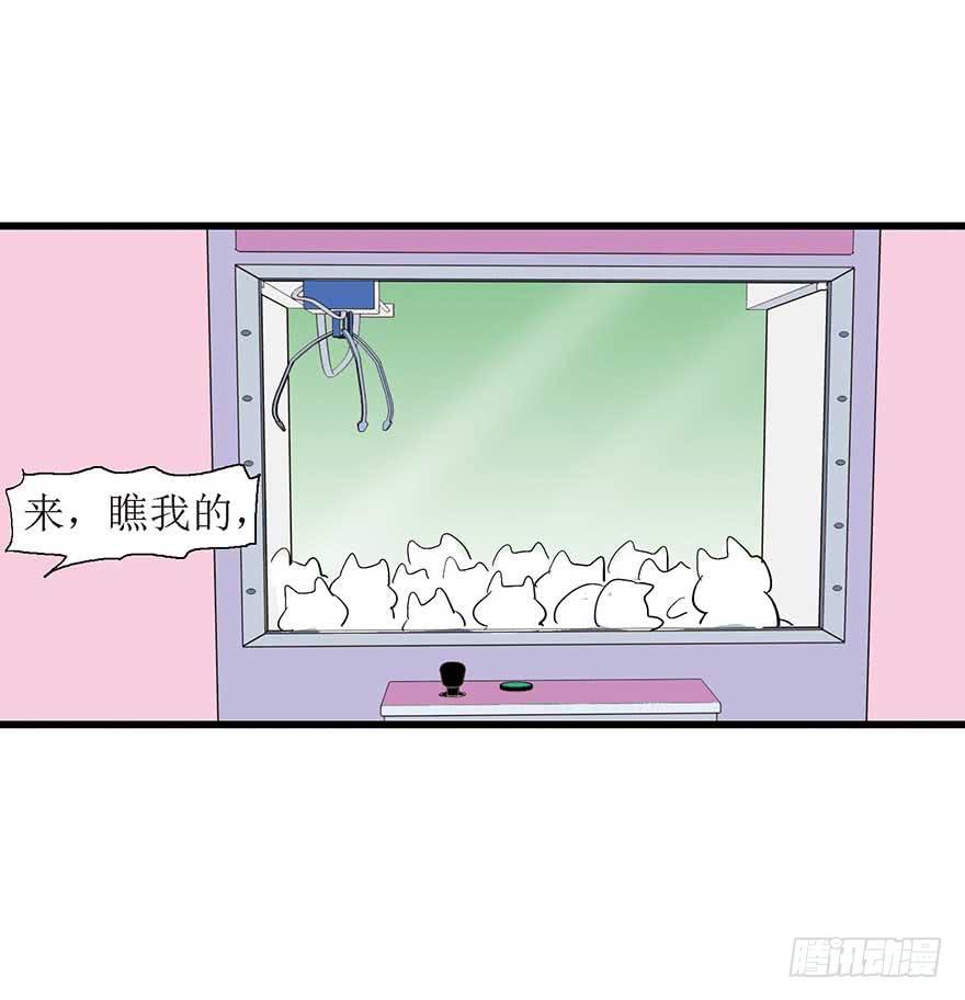 糖豆与越线(1/2)-第14话