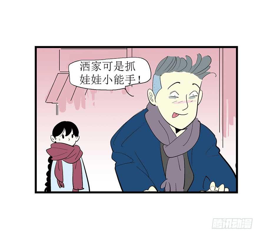 糖豆与越线(1/2)-第14话