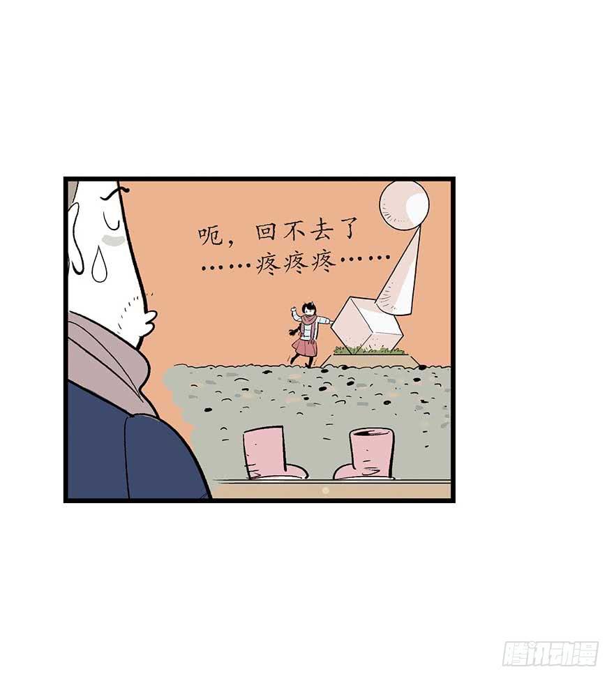 鹅卵石与拉菲与烤串与故事-1-第16话