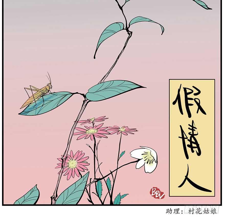 鹅卵石与拉菲与烤串与故事-1-第16话