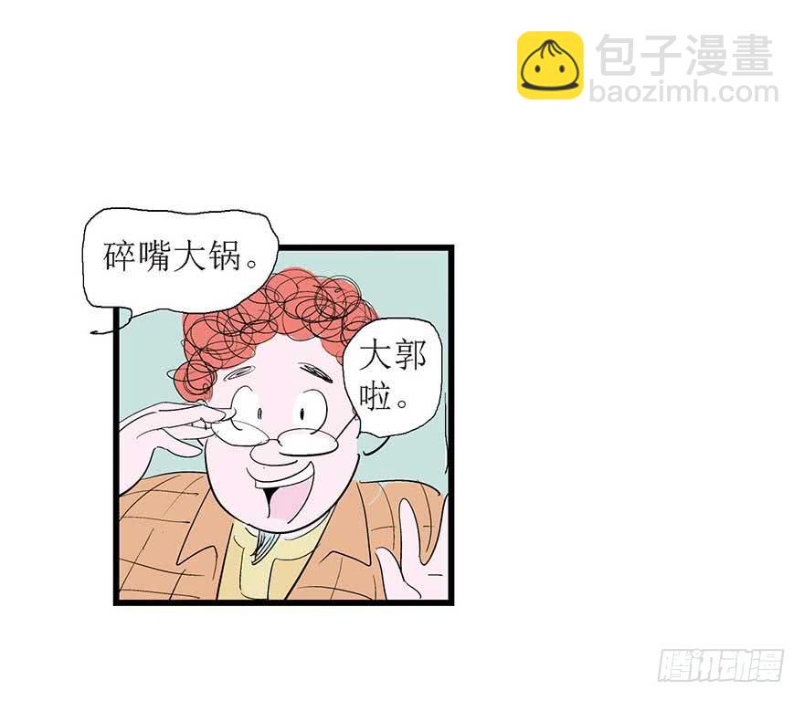 鹅卵石与拉菲与烤串与故事-1-第16话