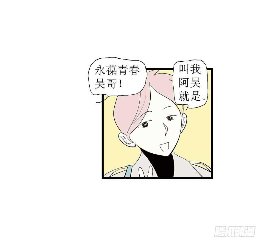 鹅卵石与拉菲与烤串与故事-1-第16话