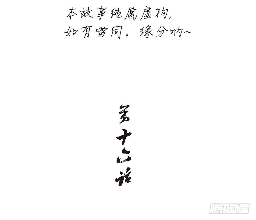 鹅卵石与拉菲与烤串与故事-1-第16话