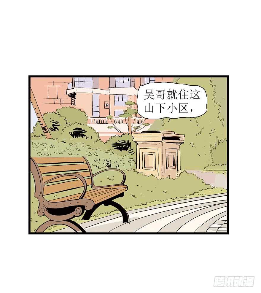 鹅卵石与拉菲与烤串与故事-1-第16话