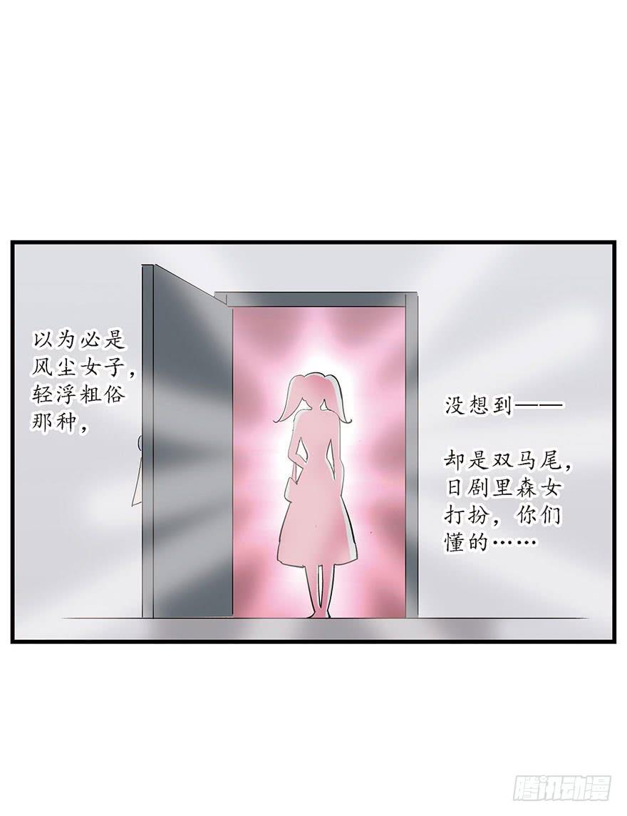 大锅的分手故事-第18话