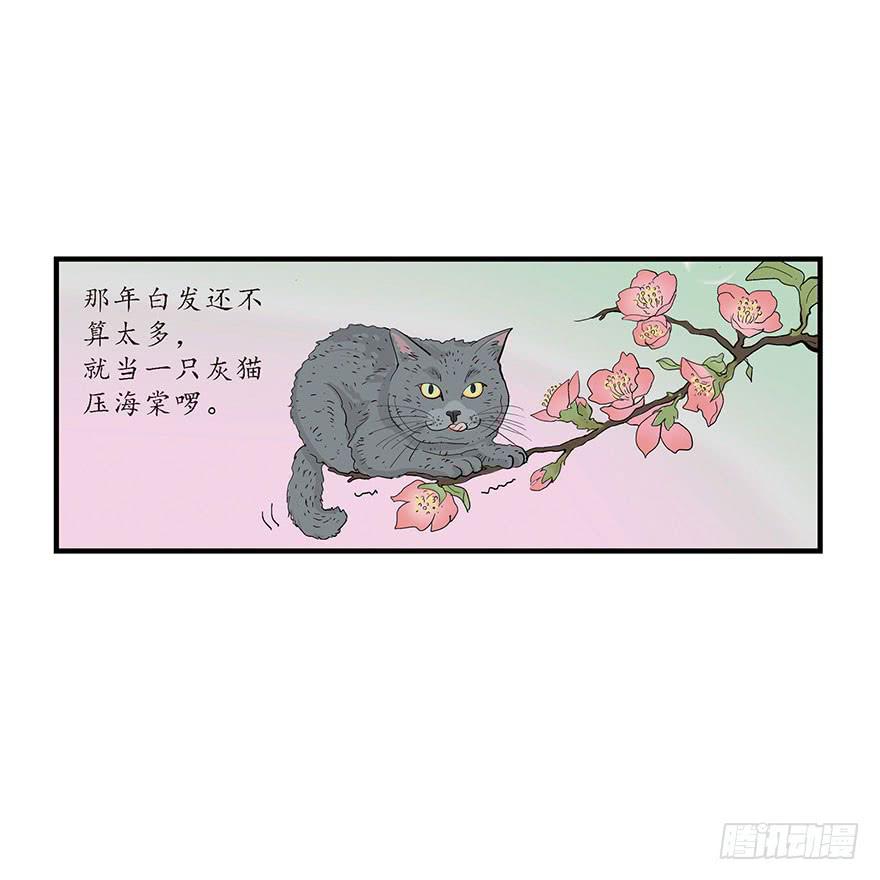 大锅的分手故事-第18话