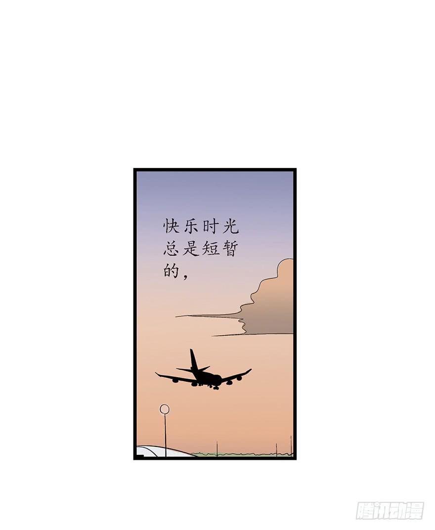 大锅的分手故事-第18话