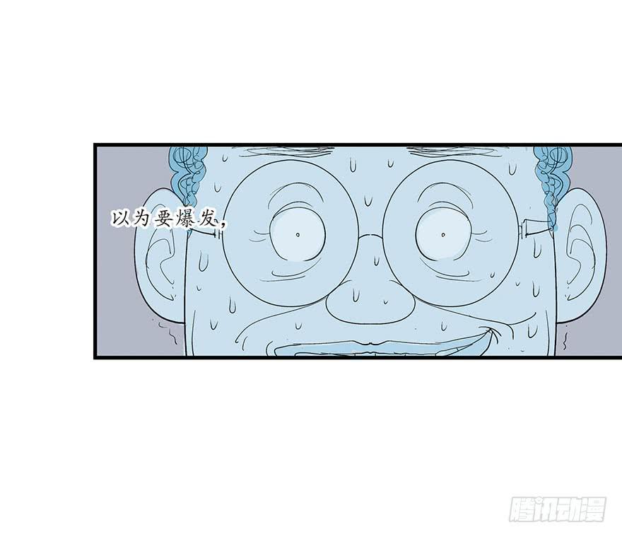 大锅的分手故事-第18话