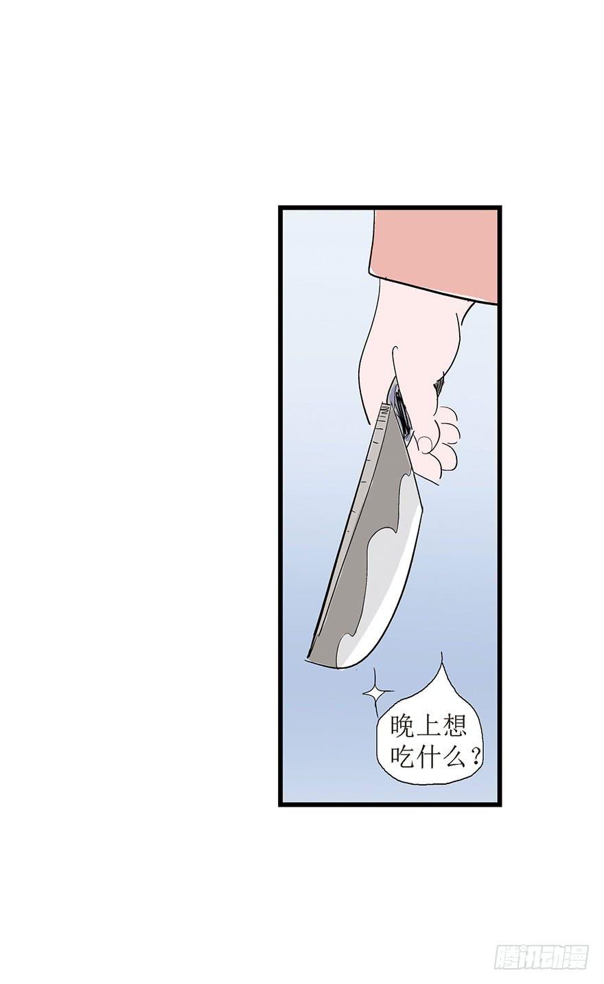 大锅的分手故事-第18话