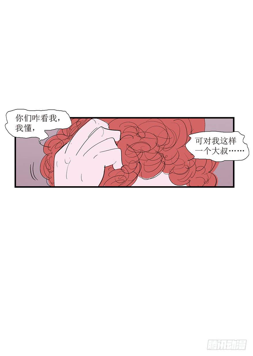 大锅的分手故事-第18话