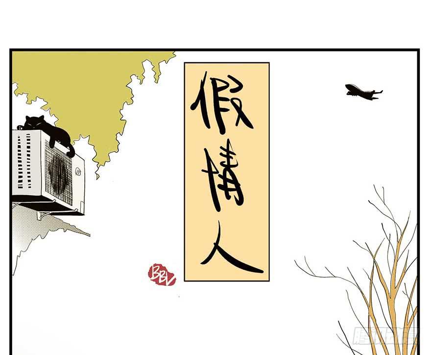 罗螺的分手故事-第20话