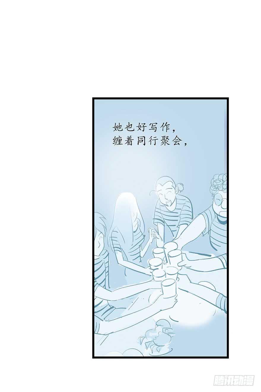 罗螺的分手故事-第20话