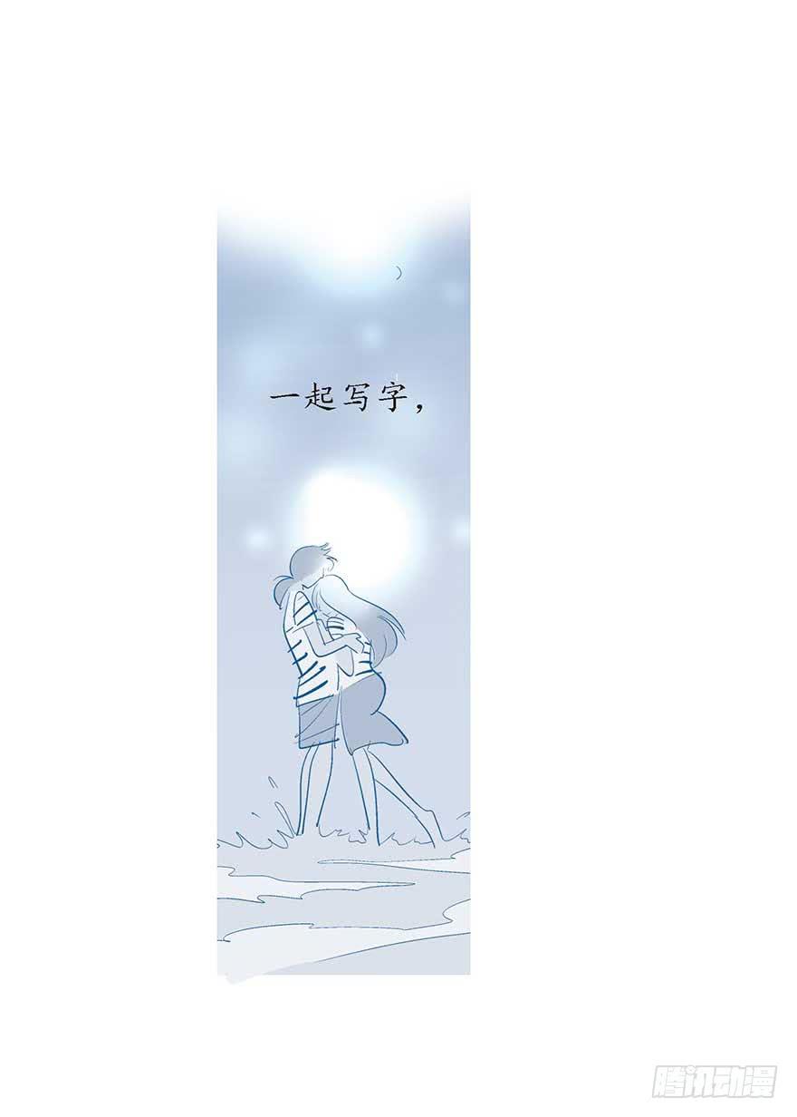 罗螺的分手故事-第20话