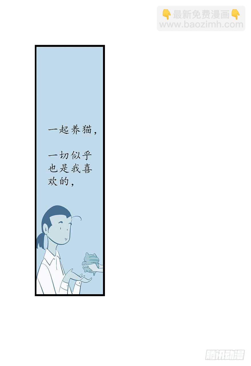 罗螺的分手故事-第20话