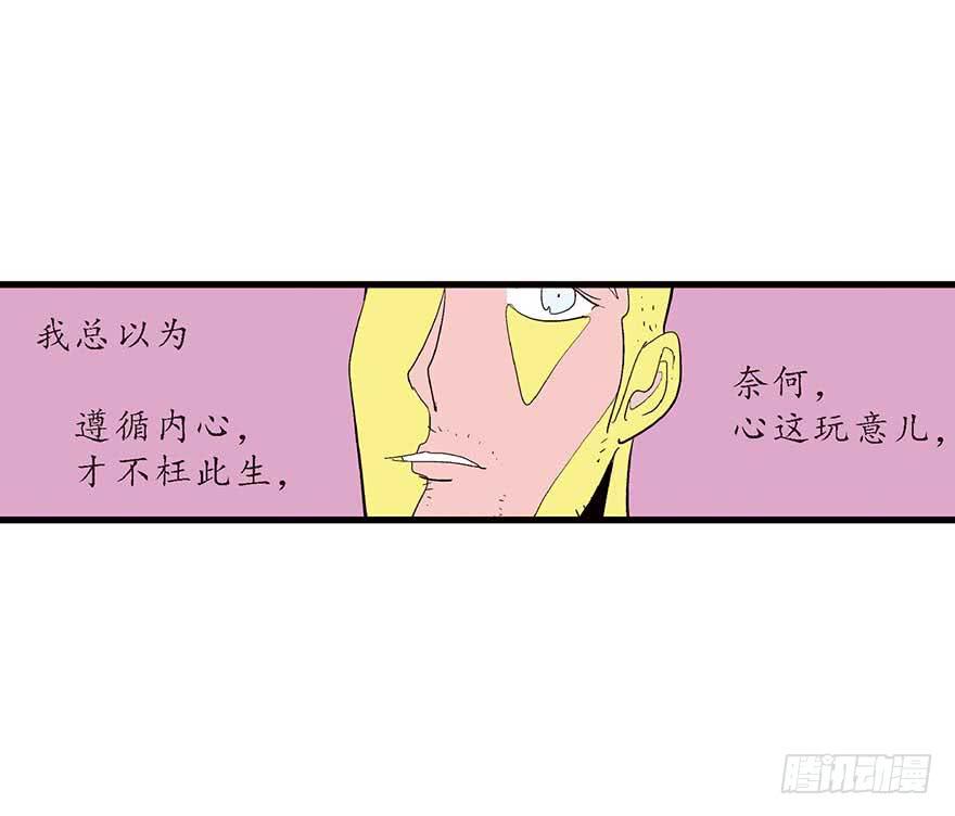罗螺的分手故事-第20话