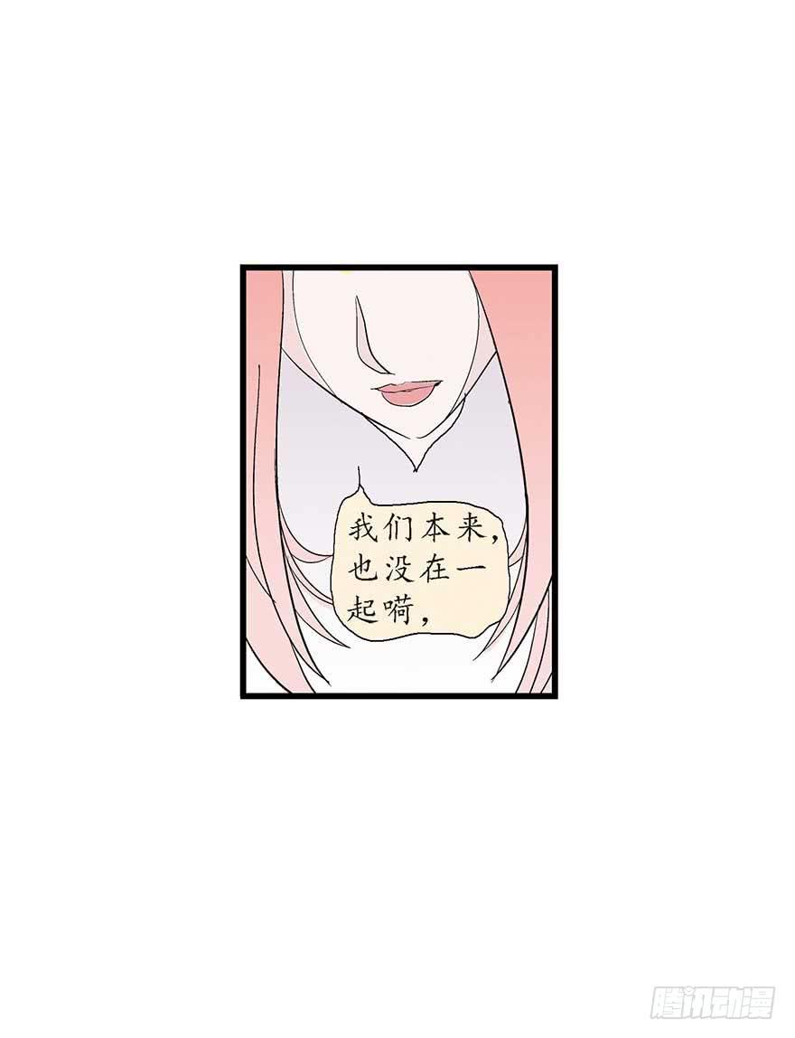罗螺的分手故事-第20话