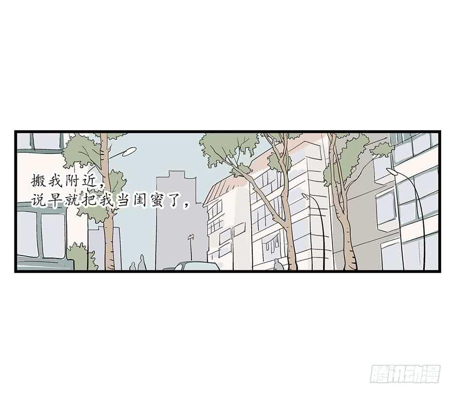 罗螺的分手故事-第20话