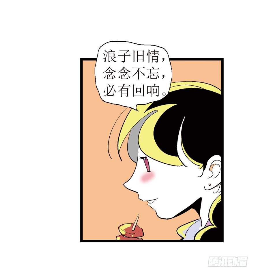 罗螺的分手故事-第20话