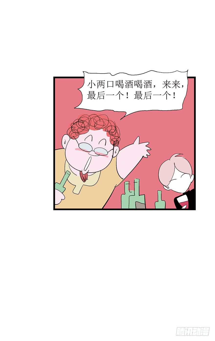 罗螺的分手故事-第20话