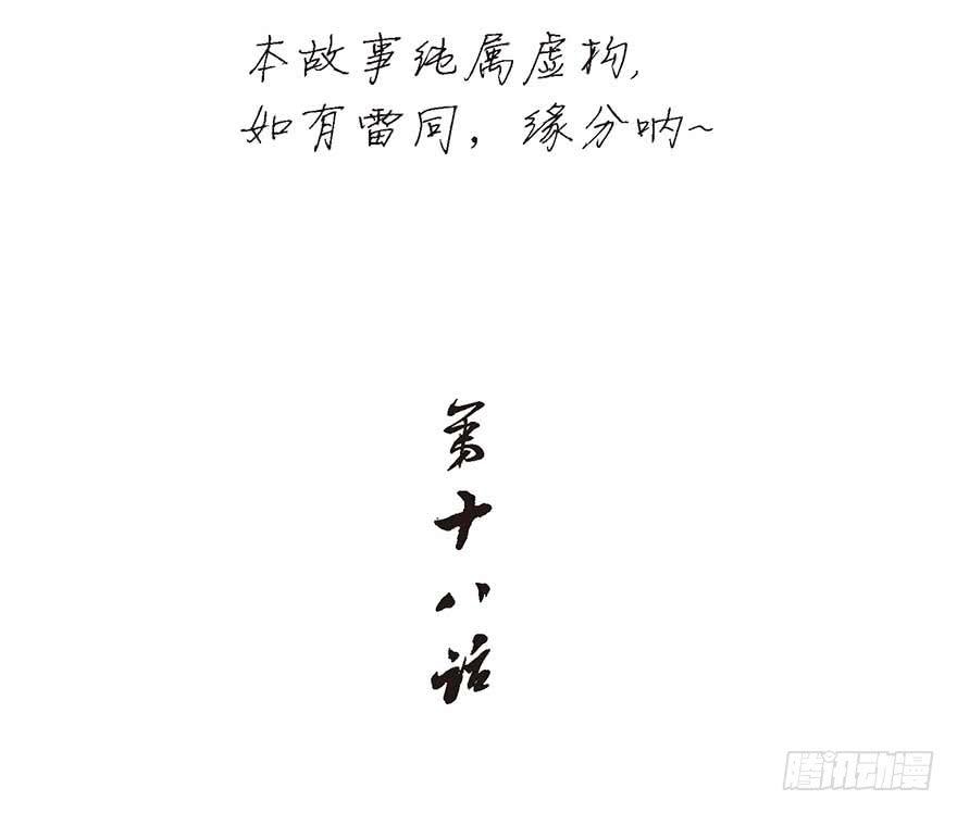 罗螺的分手故事-第20话