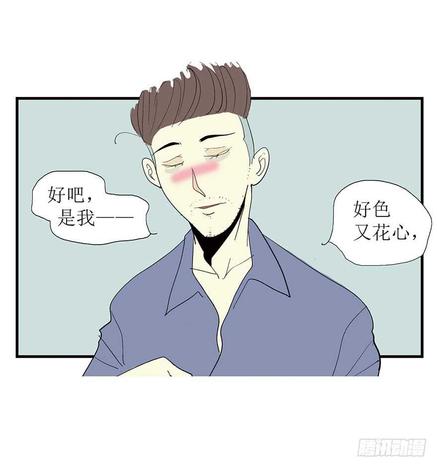 罗螺的分手故事-第20话
